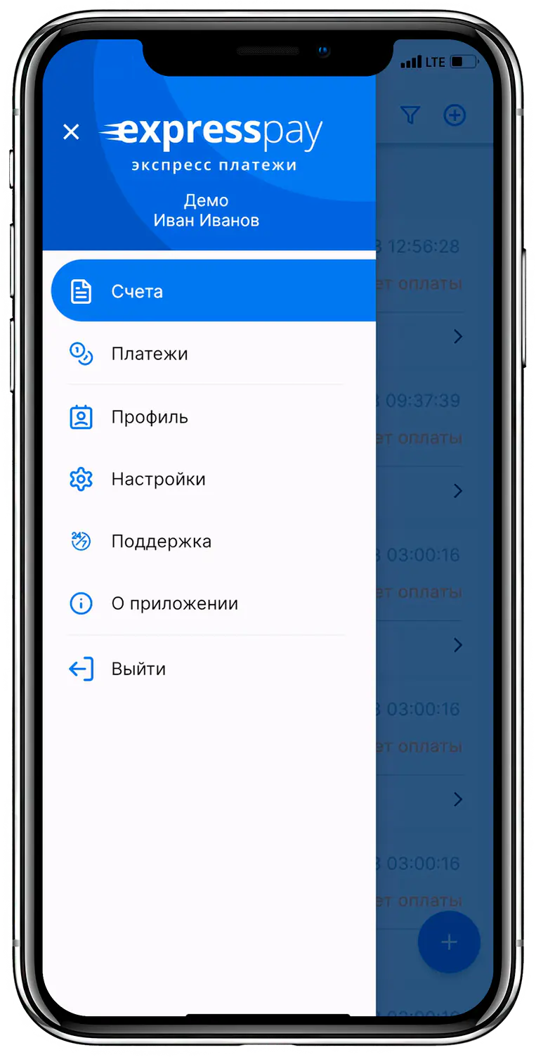 Меню приложения